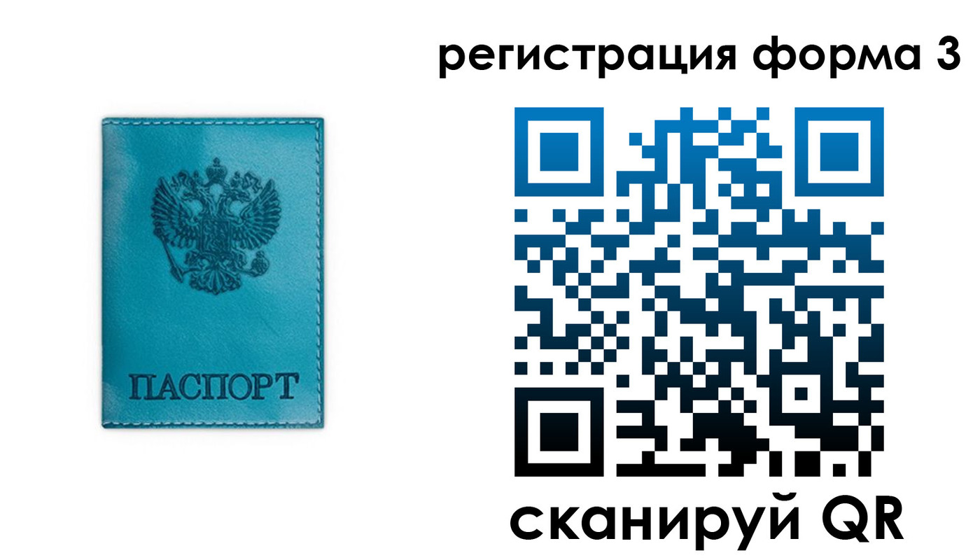 прописка 2025 в Армянске