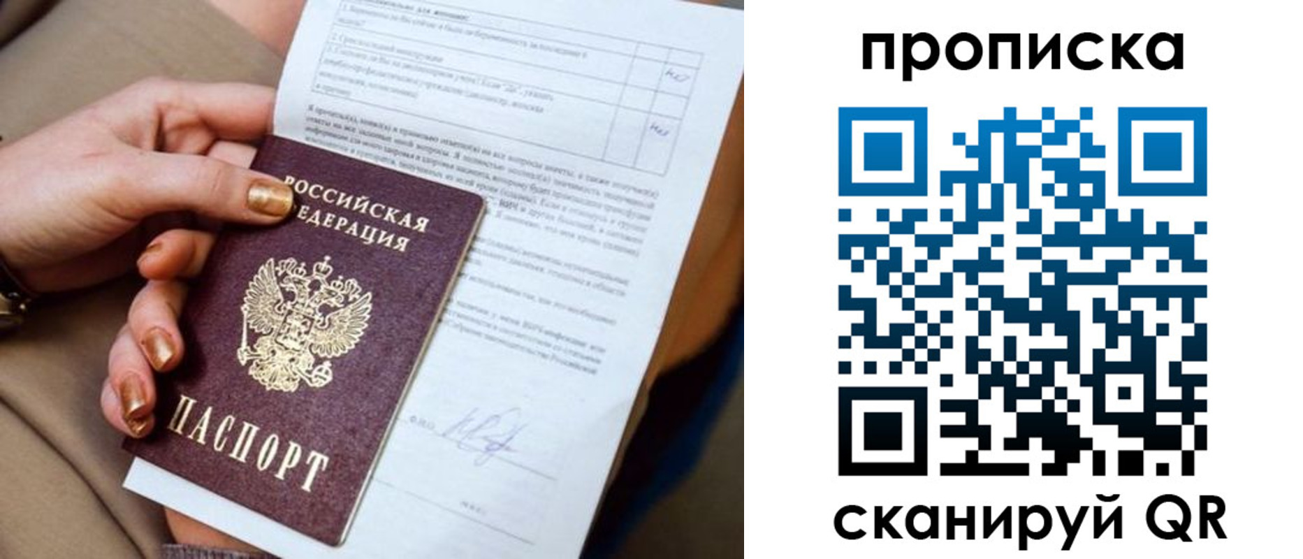 найти адрес прописки в Армянске