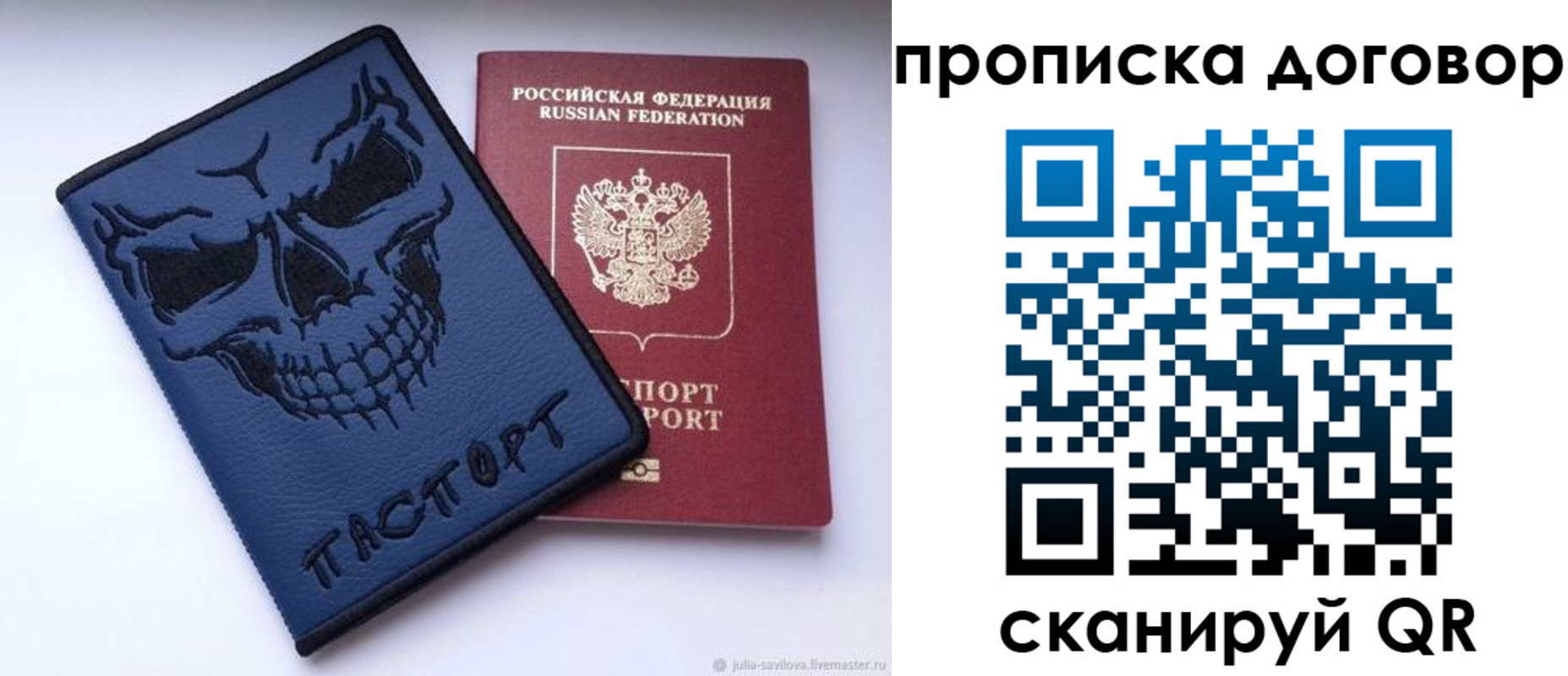 временная регистрация надежно в Армянске
