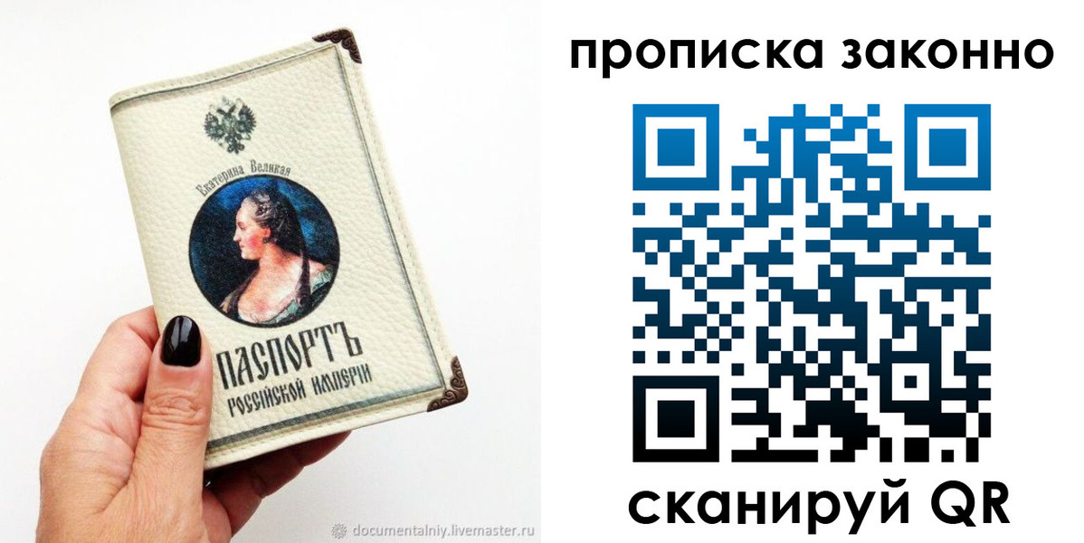 регистрация в Армянске