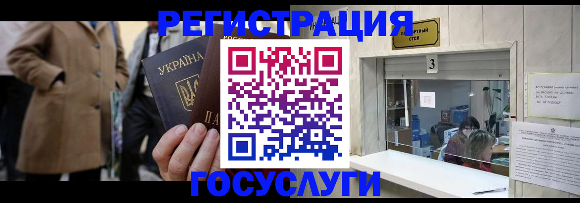 прописка штамп в Армянске